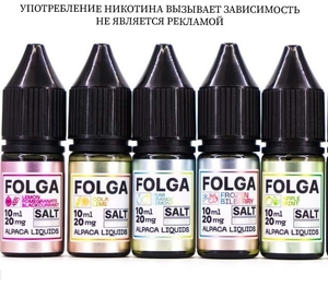 Жидкость FOLGA 10 мл